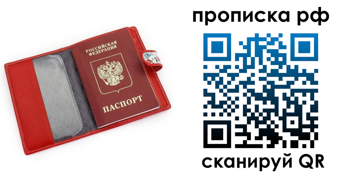 временная регистрация для школы в Мариинске