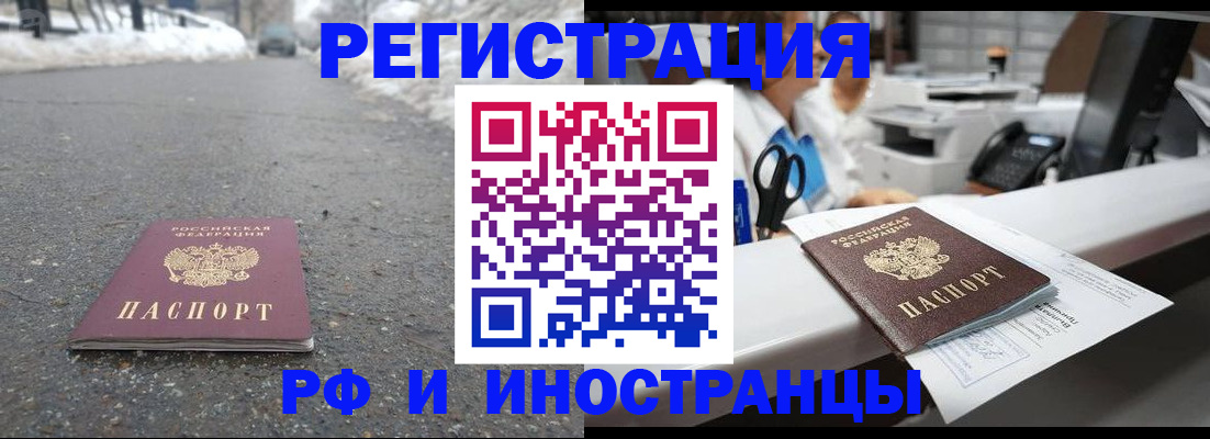 временная регистрация для школы в Мариинске