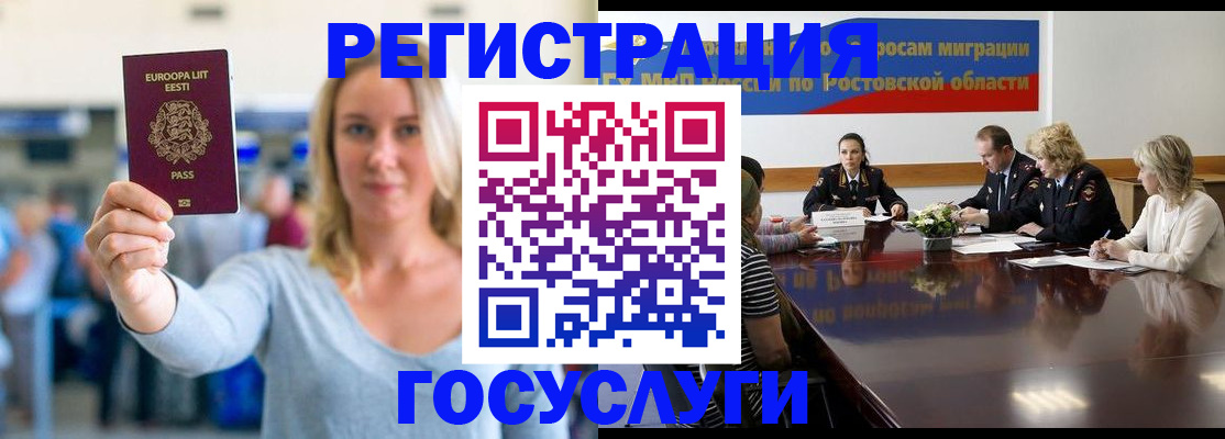 прописка гарантия в Мариинске